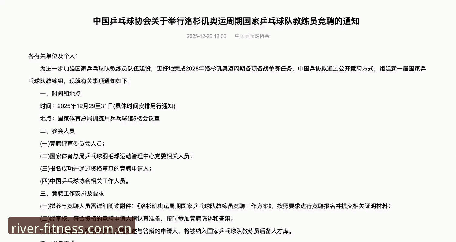 大江体育安卓版教程 大江体育平台深度解读:从马赛更衣室斗殴看足球管理的艰难抉择——体育总监生存指南