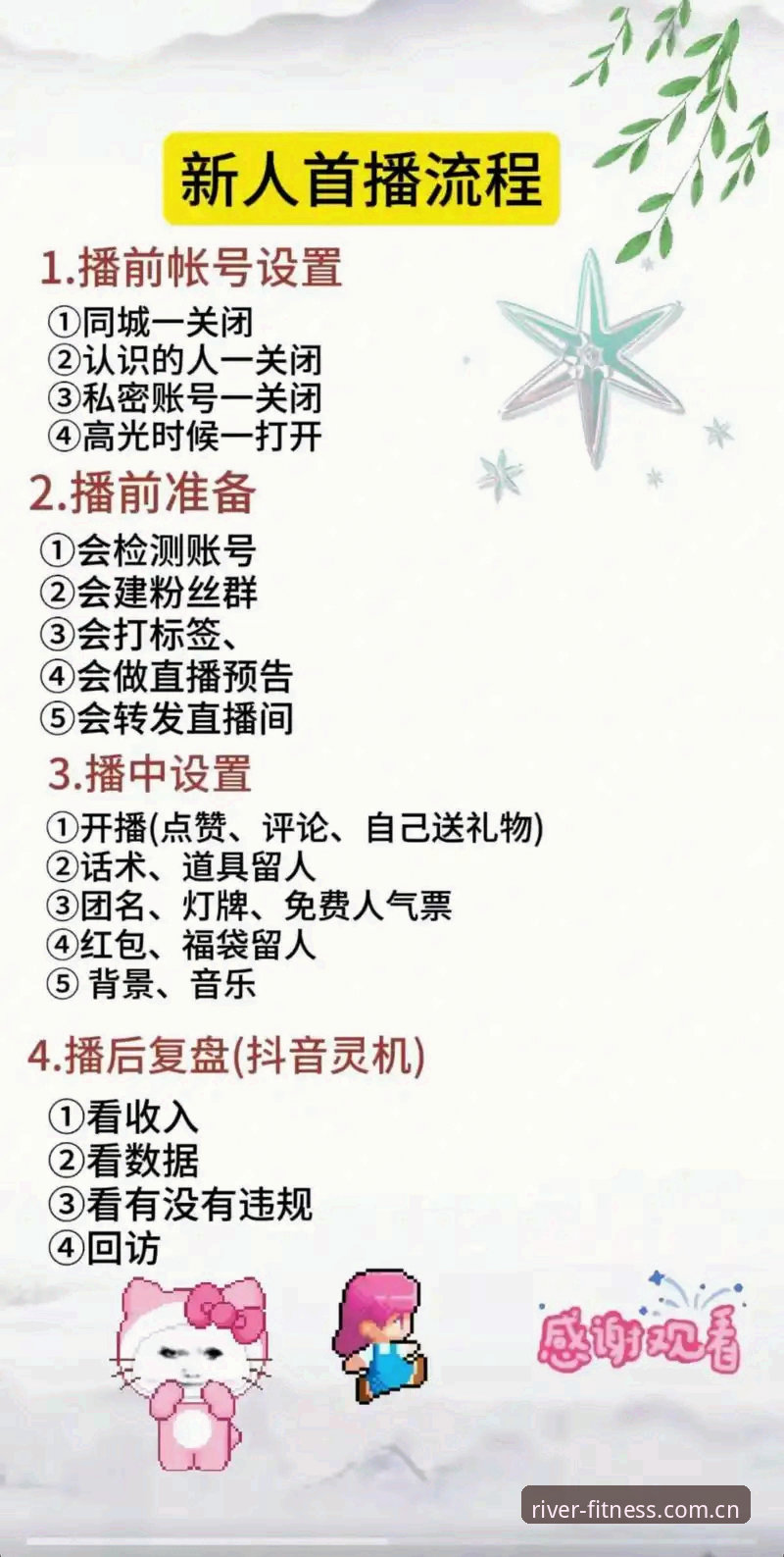 大江体育赛事直播 新手如何快速上手大江体育赛事直播?这份指南请收好