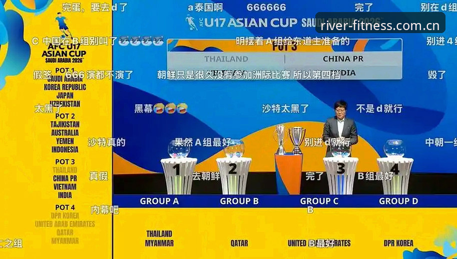 大江体育2026官方哪个好 U17世界杯抽签结果深度解析:大江体育观赛指南带你掌握赛事全貌